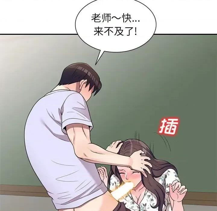 家教老师不教课 家教老师不教课-第 19 话 第63页