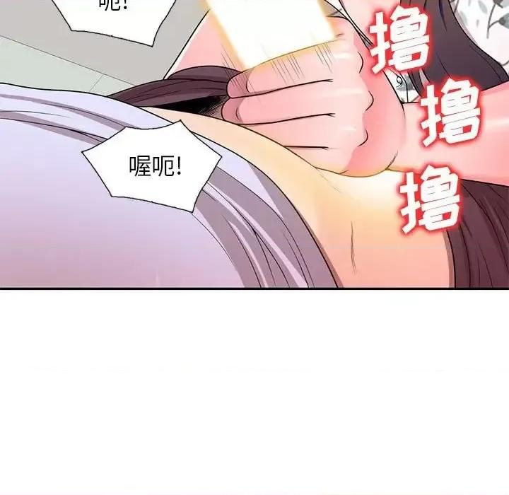 家教老师不教课 家教老师不教课-第 19 话 第79页