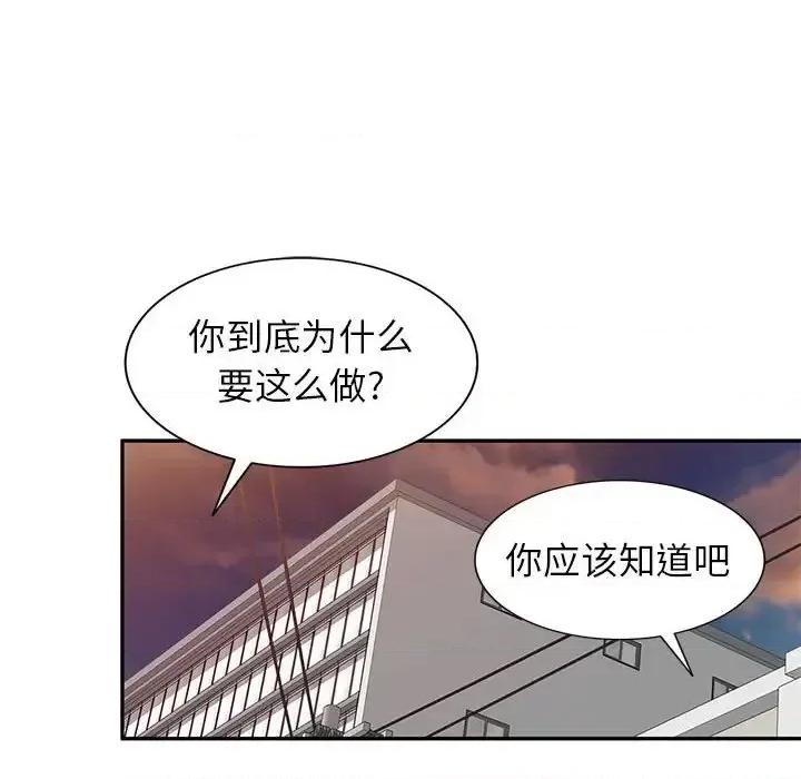 家教老师不教课 家教老师不教课-第 19 话 第83页