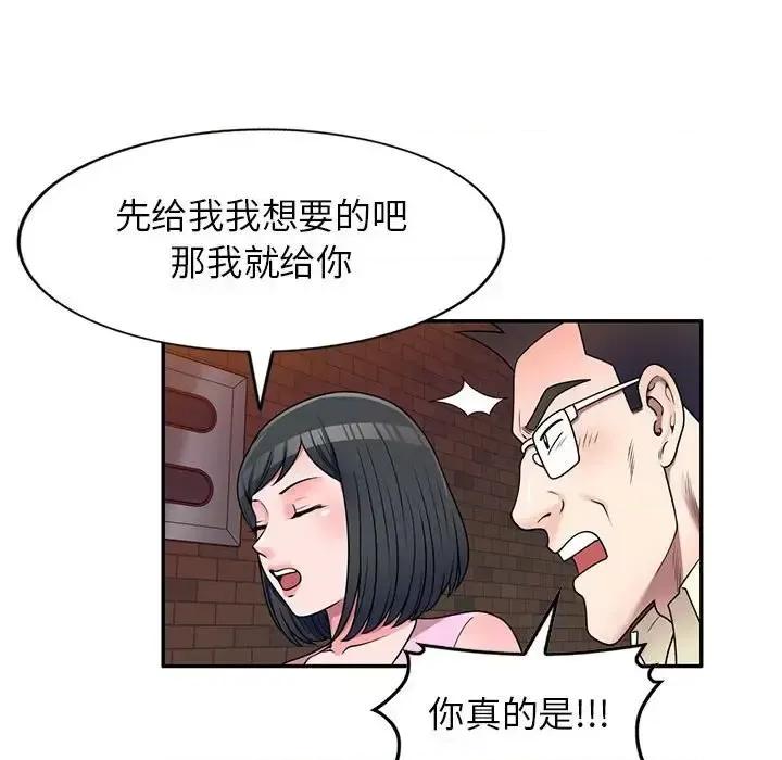 家教老师不教课 家教老师不教课-第 19 话 第86页