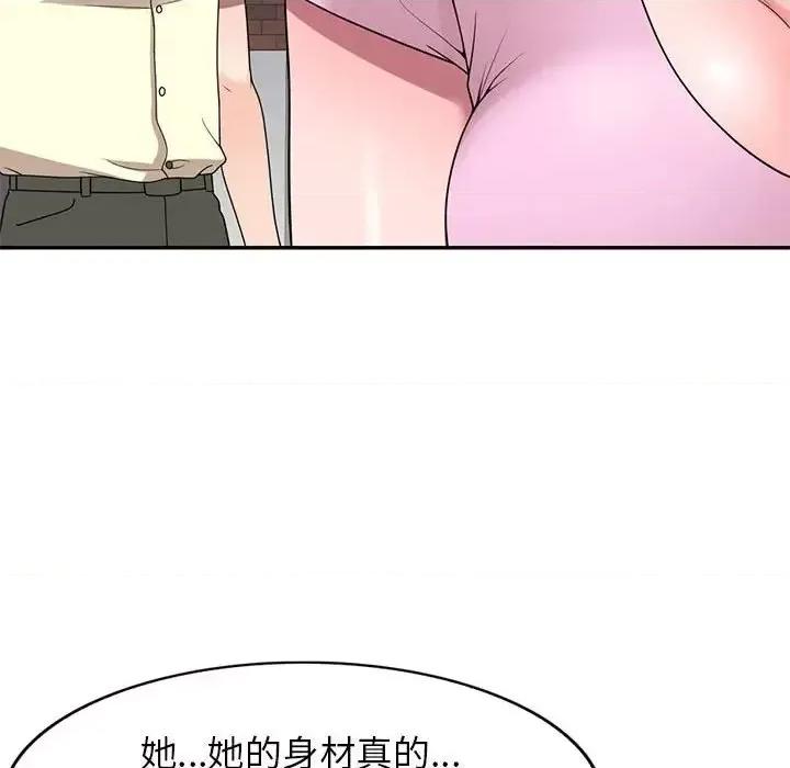 家教老师不教课 家教老师不教课-第 19 话 第98页