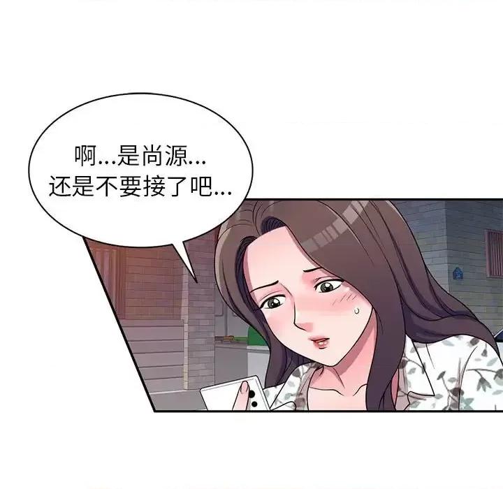家教老师不教课 家教老师不教课-第 19 话 第104页