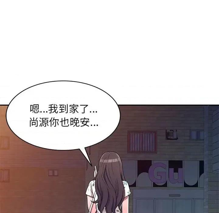 家教老师不教课 家教老师不教课-第 19 话 第106页