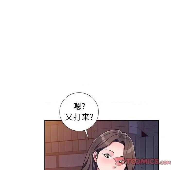 家教老师不教课 家教老师不教课-第 19 话 第108页