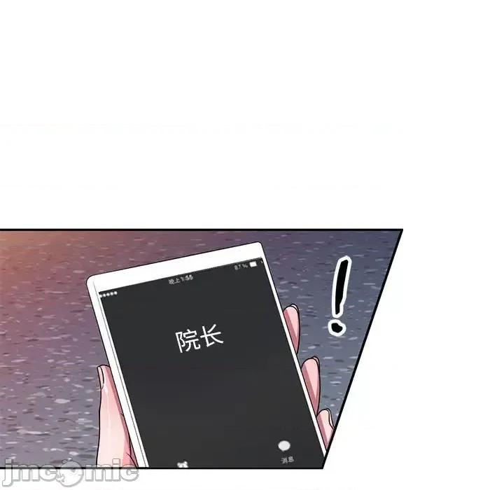 家教老师不教课 家教老师不教课-第 19 话 第110页