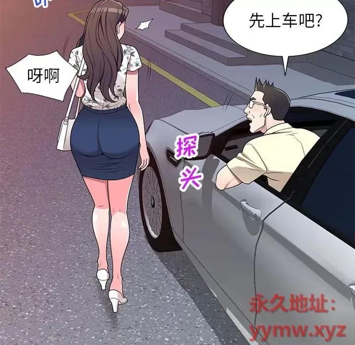 家教老师不教课 家教老师不教课-第 19 话 第113页