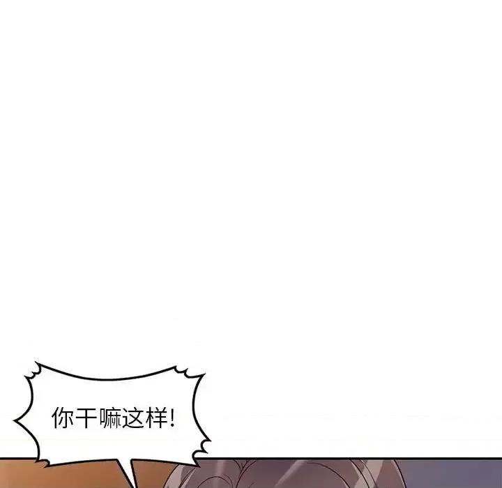 家教老师不教课 家教老师不教课-第 19 话 第118页