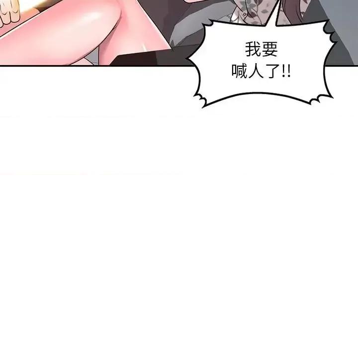家教老师不教课 家教老师不教课-第 19 话 第122页