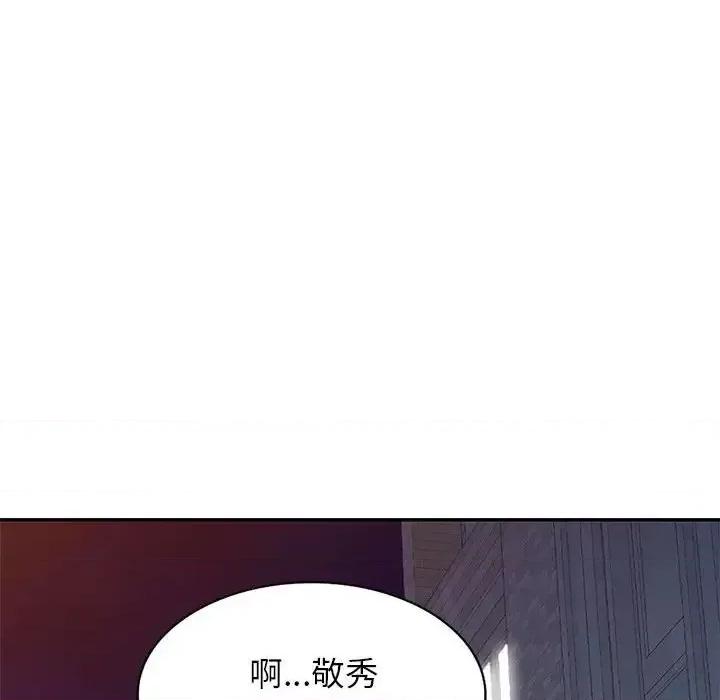 家教老师不教课 家教老师不教课-第 19 话 第126页