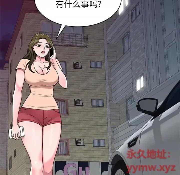 家教老师不教课 家教老师不教课-第 19 话 第127页