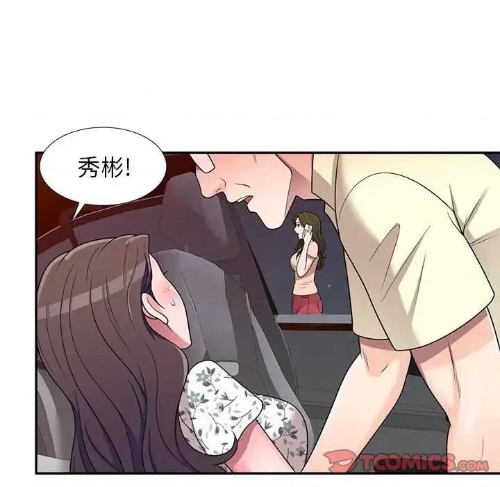 家教老师不教课 家教老师不教课-第 19 话 第129页