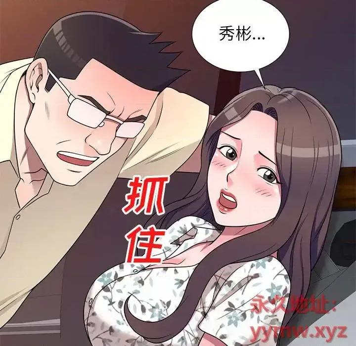 家教老师不教课 家教老师不教课-第 19 话 第131页