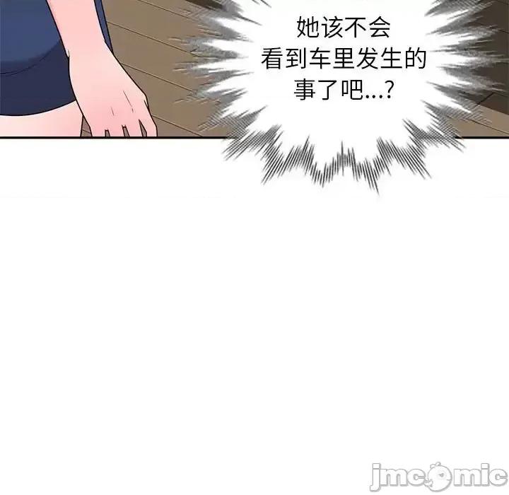 家教老师不教课 家教老师不教课-第 20 话 第65页