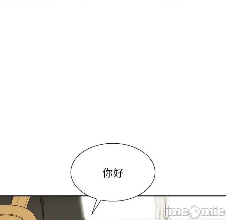 家教老师不教课 家教老师不教课-第 20 话 第90页
