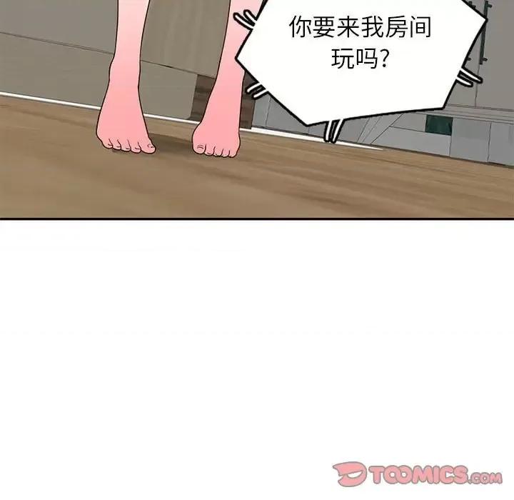 家教老师不教课 家教老师不教课-第 20 话 第108页