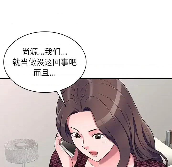 家教老师不教课 家教老师不教课-第 20 话 第109页