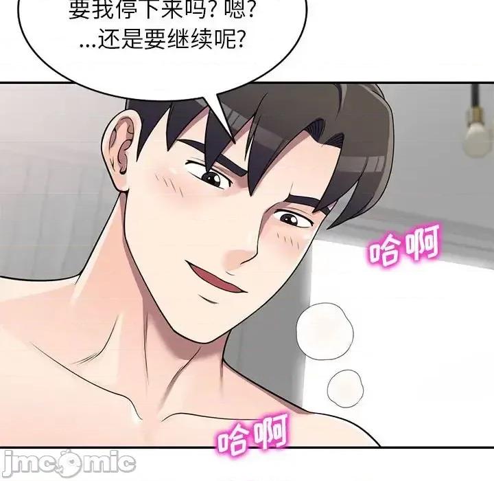 家教老师不教课 家教老师不教课-第 21 话 第100页