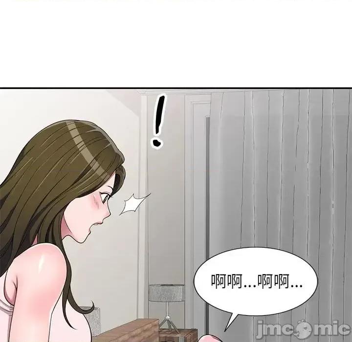家教老师不教课 家教老师不教课-第 22 话 第20页
