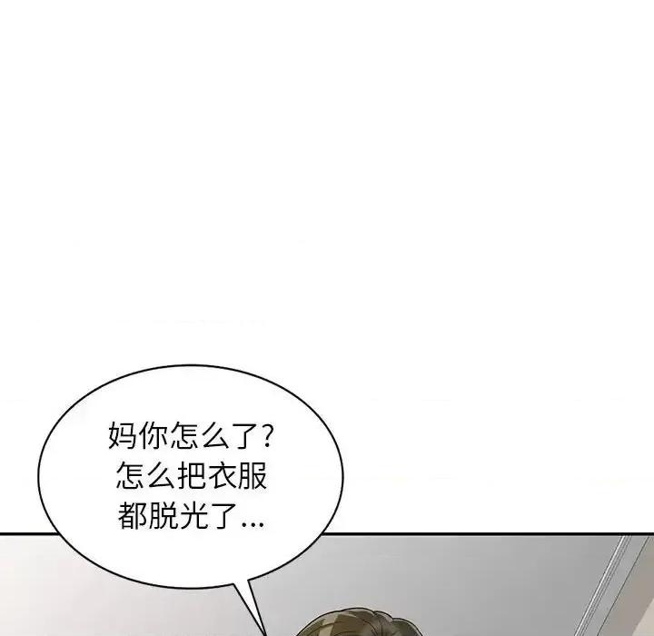 家教老师不教课 家教老师不教课-第 22 话 第22页