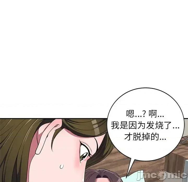 家教老师不教课 家教老师不教课-第 22 话 第25页
