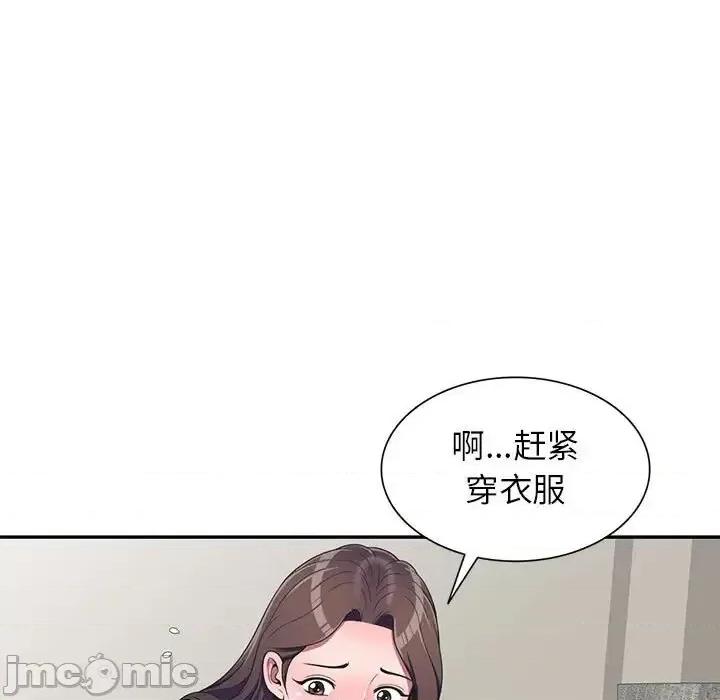 家教老师不教课 家教老师不教课-第 22 话 第40页