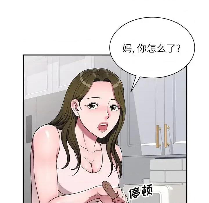 家教老师不教课 家教老师不教课-第 22 话 第49页