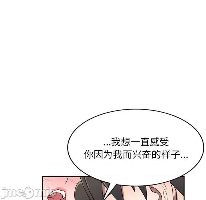 家教老师不教课 家教老师不教课-第 22 话 第55页