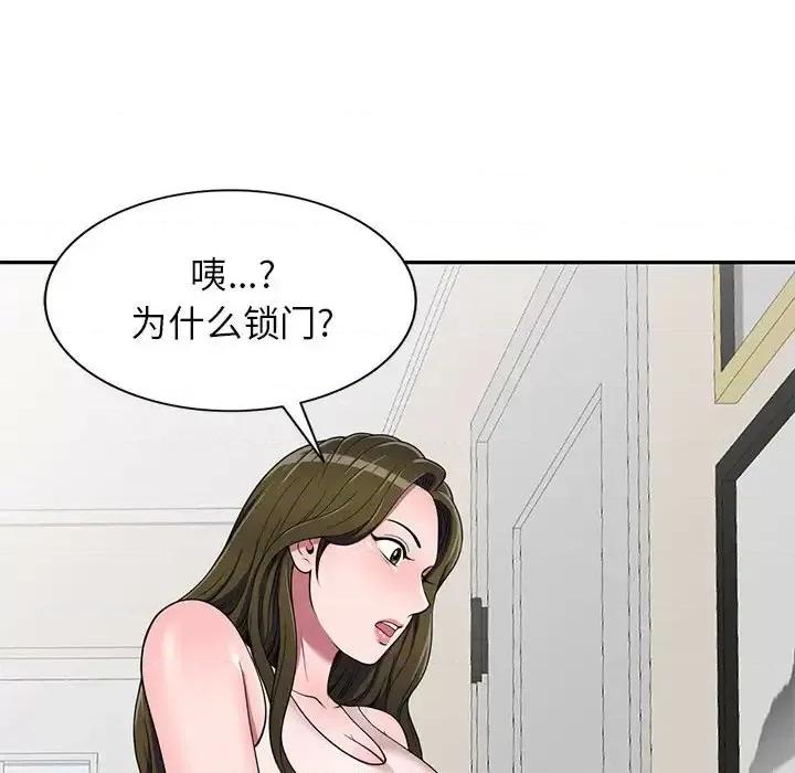 家教老师不教课 家教老师不教课-第 22 话 第59页