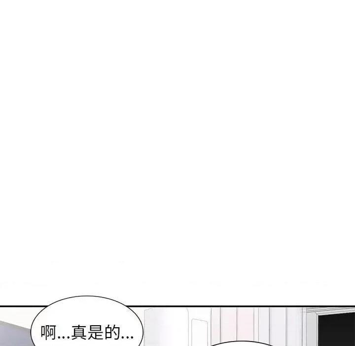 家教老师不教课 家教老师不教课-第 22 话 第69页
