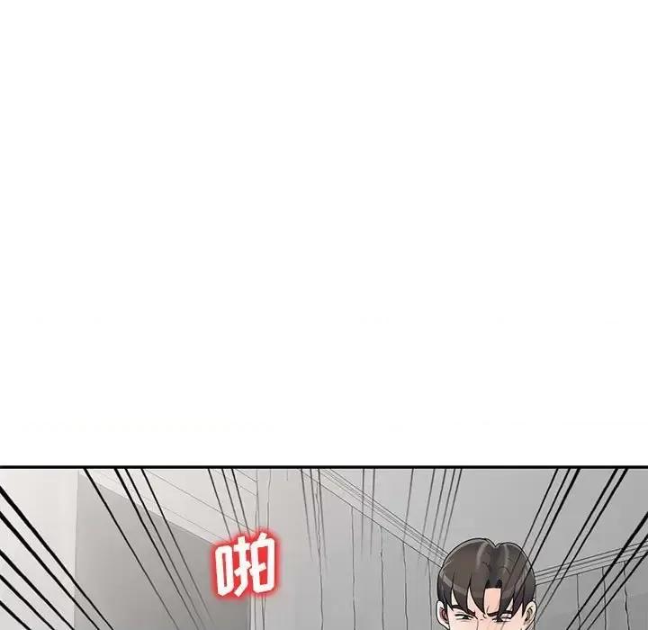 家教老师不教课 家教老师不教课-第 22 话 第76页