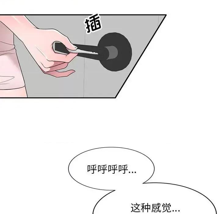 家教老师不教课 家教老师不教课-第 22 话 第79页