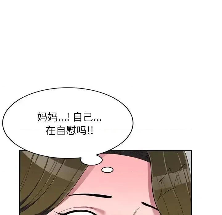 家教老师不教课 家教老师不教课-第 22 话 第81页