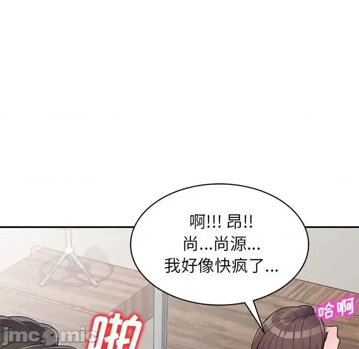 家教老师不教课 家教老师不教课-第 22 话 第85页
