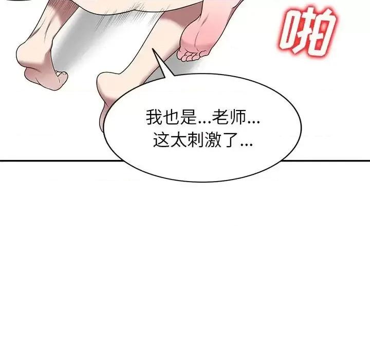 家教老师不教课 家教老师不教课-第 22 话 第87页