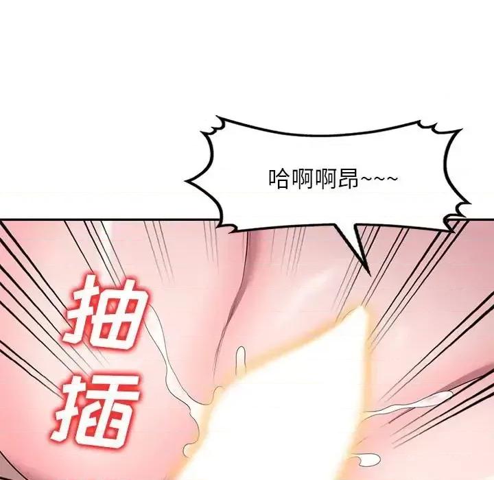 家教老师不教课 家教老师不教课-第 22 话 第88页