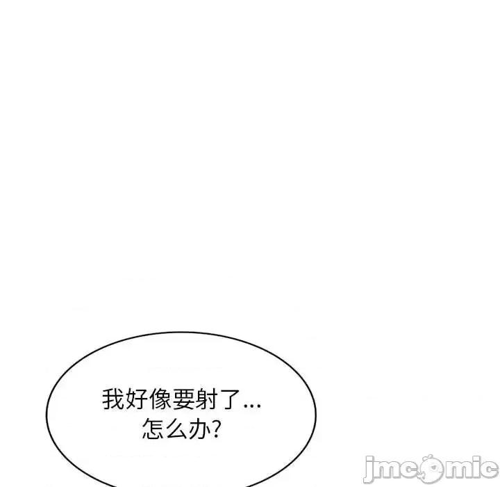 家教老师不教课 家教老师不教课-第 22 话 第90页
