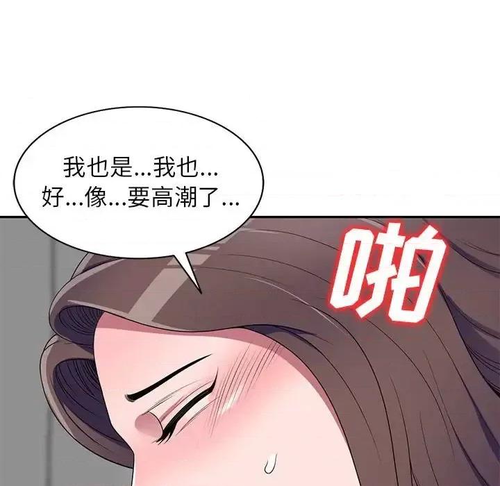 家教老师不教课 家教老师不教课-第 22 话 第94页