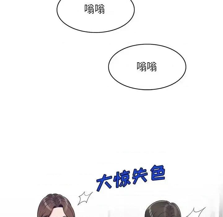 家教老师不教课 家教老师不教课-第 22 话 第117页