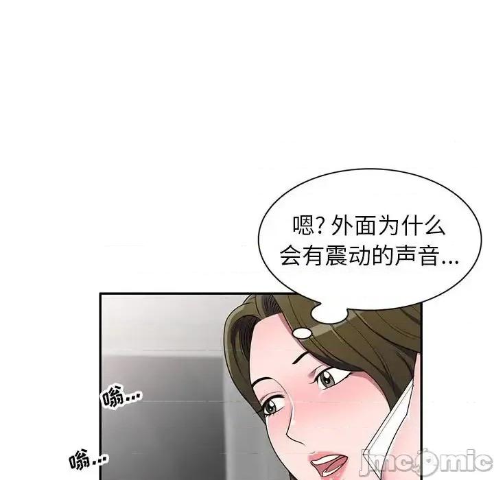 家教老师不教课 家教老师不教课-第 22 话 第120页