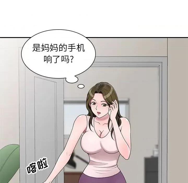 家教老师不教课 家教老师不教课-第 22 话 第122页