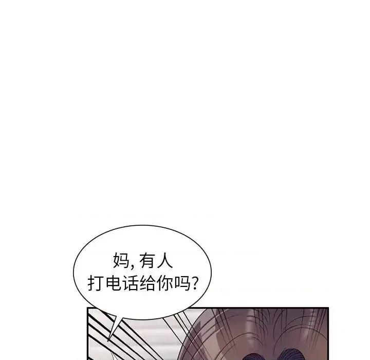 家教老师不教课 家教老师不教课-第 22 话 第124页