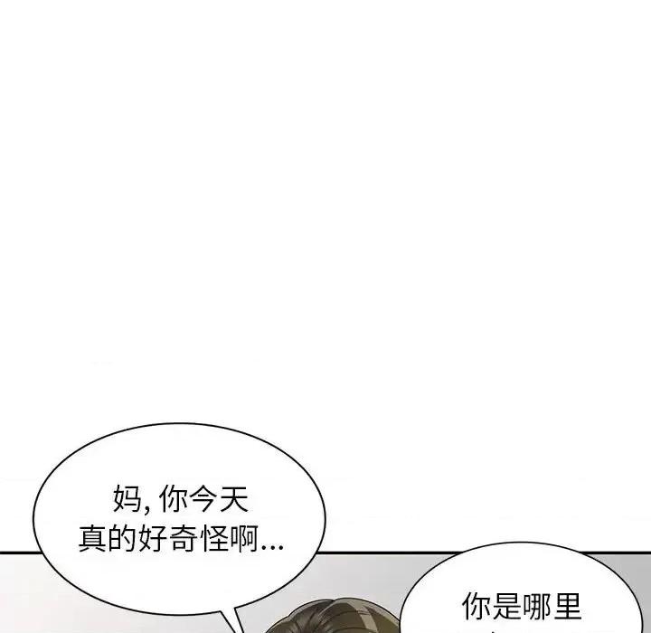 家教老师不教课 家教老师不教课-第 22 话 第128页