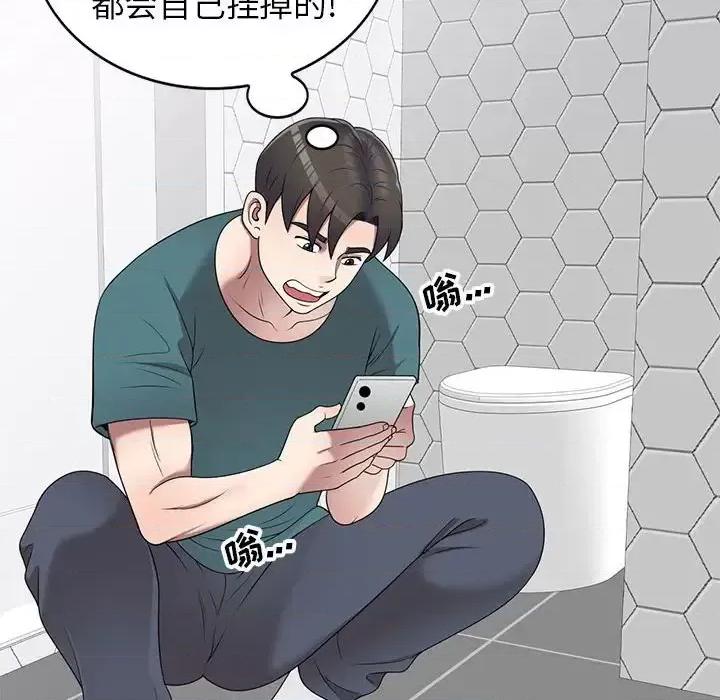 家教老师不教课 家教老师不教课-第 22 话 第133页