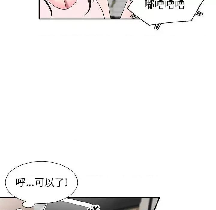 家教老师不教课 家教老师不教课-第 22 话 第136页
