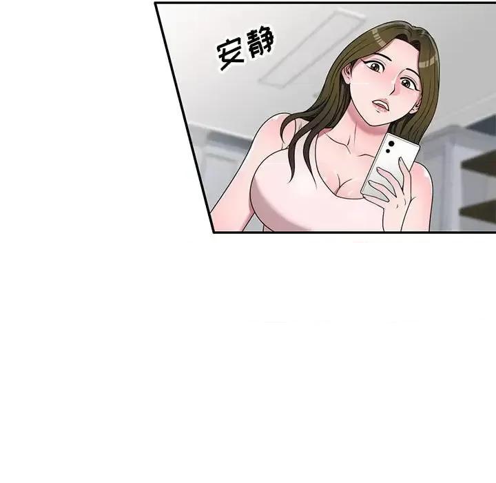 家教老师不教课 家教老师不教课-第 22 话 第138页