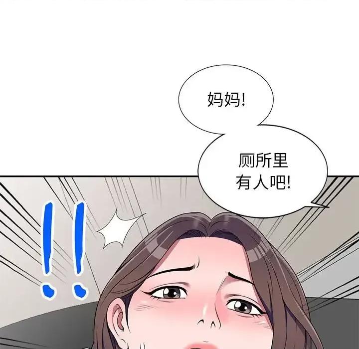 家教老师不教课 家教老师不教课-第 22 话 第139页