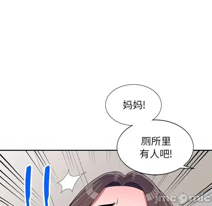 家教老师不教课 家教老师不教课-第 23 话 第10页