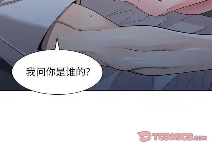 家教老师不教课 家教老师不教课-第 24 话 第3页