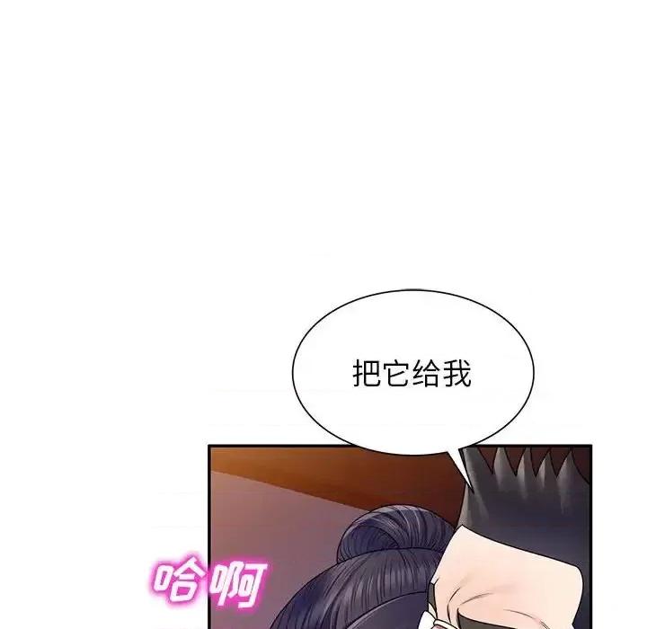 家教老师不教课 家教老师不教课-第 24 话 第16页