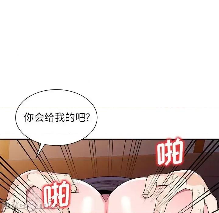 家教老师不教课 家教老师不教课-第 24 话 第20页